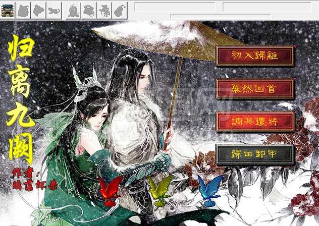 归离九阙截图2
