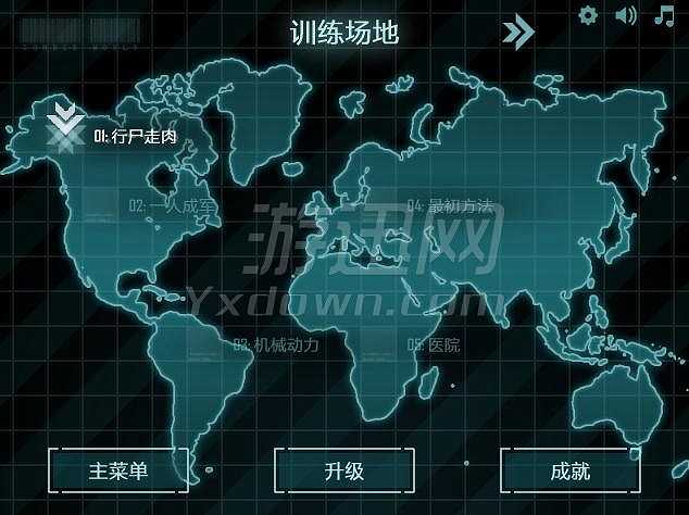 丧尸世界截图2