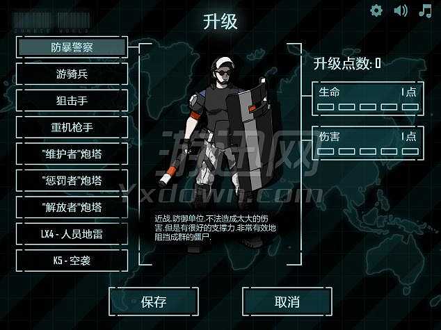 丧尸世界截图3