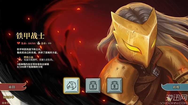 屠戮高塔截图3