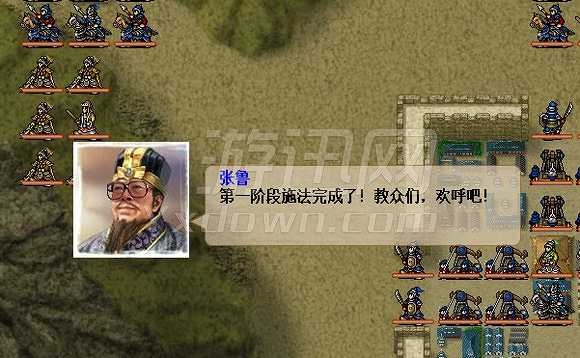 三国将星录截图4