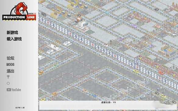 生产线：汽车工厂模拟截图2