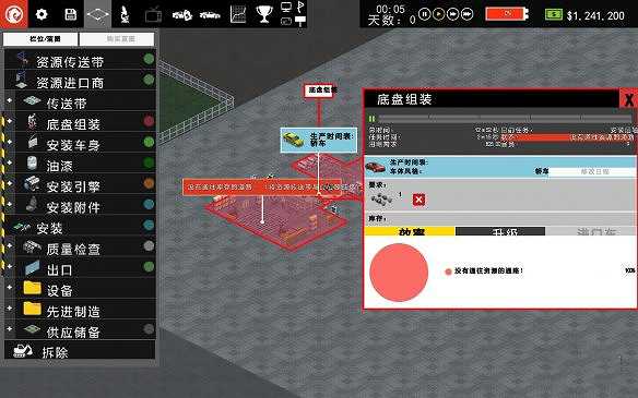 生产线：汽车工厂模拟截图6