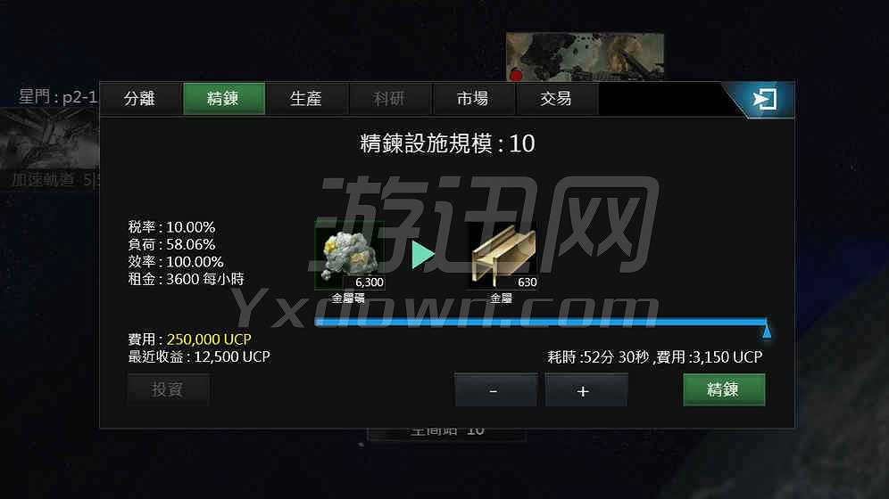 银河纪元前传截图5