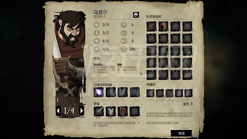 剑刃遗产：预兆截图4