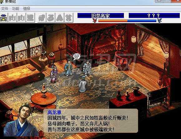 新秦纪截图2
