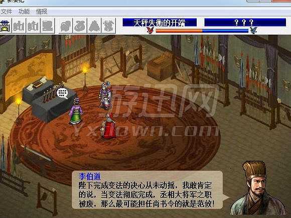 新秦纪截图5