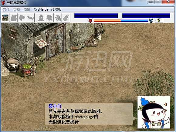 曹操传无限进化剧情画面