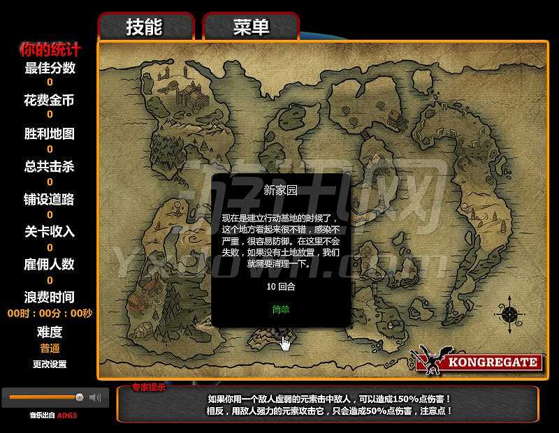 保护者：夺回王位截图2