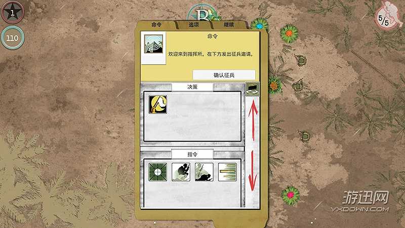 冲突战线截图3