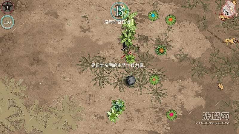 冲突战线截图4