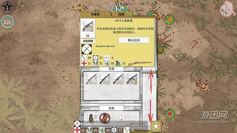 冲突战线截图5