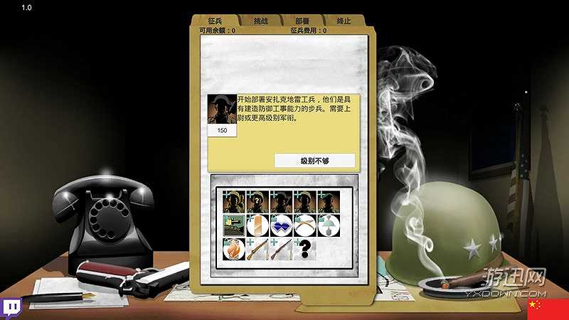 冲突战线截图6