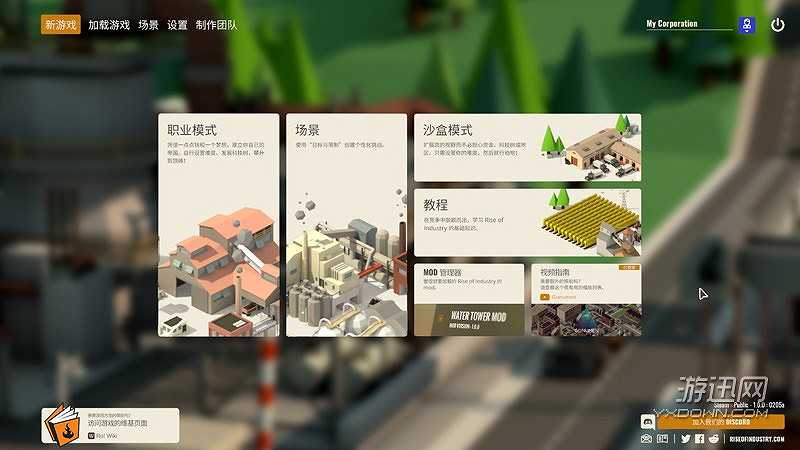 工业崛起截图2