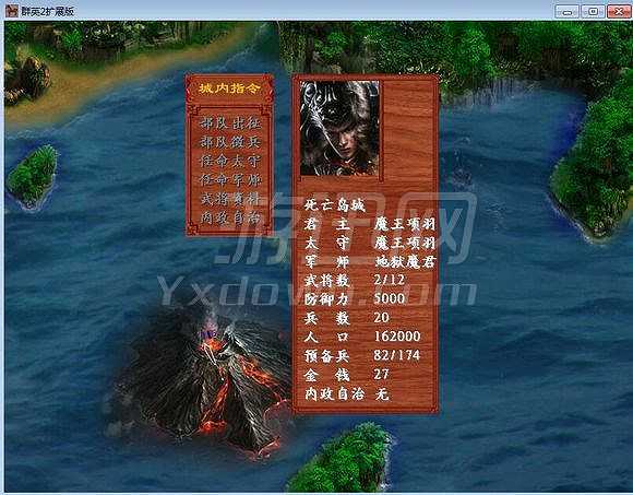 新三国神域截图2