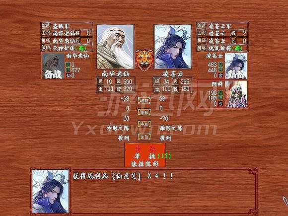 新三国神域截图6