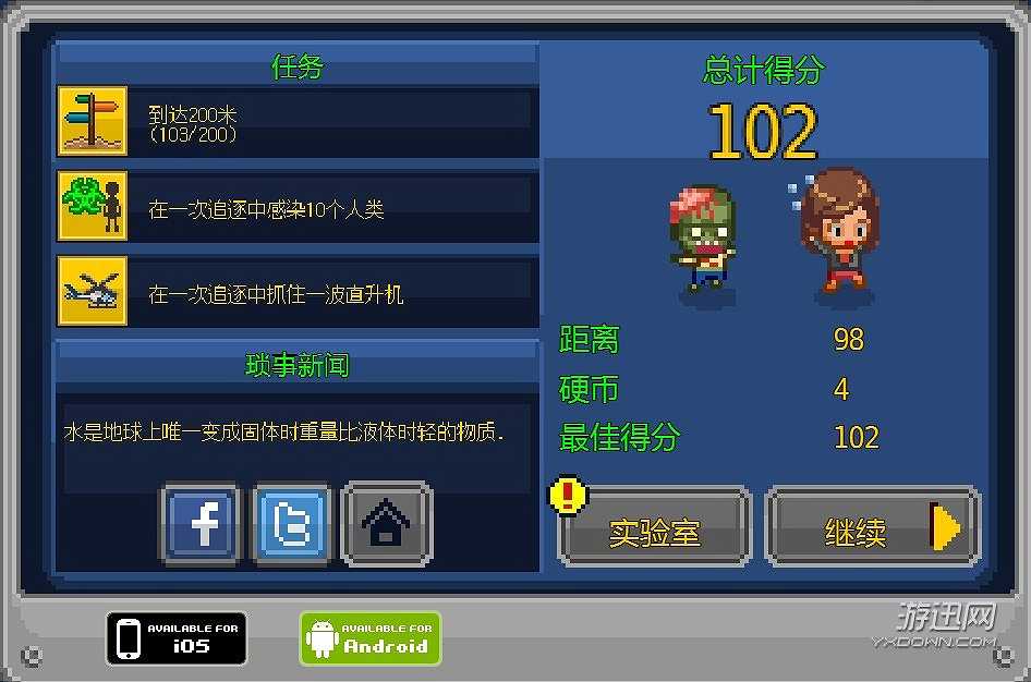 传染恐慌：公路追击截图4