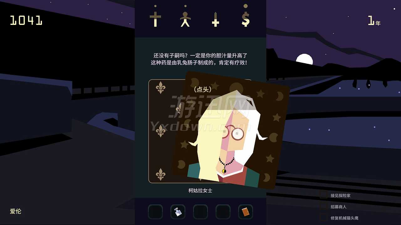 王权2：女王陛下截图3