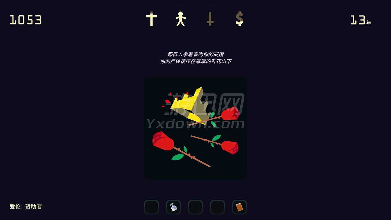 王权2：女王陛下截图4