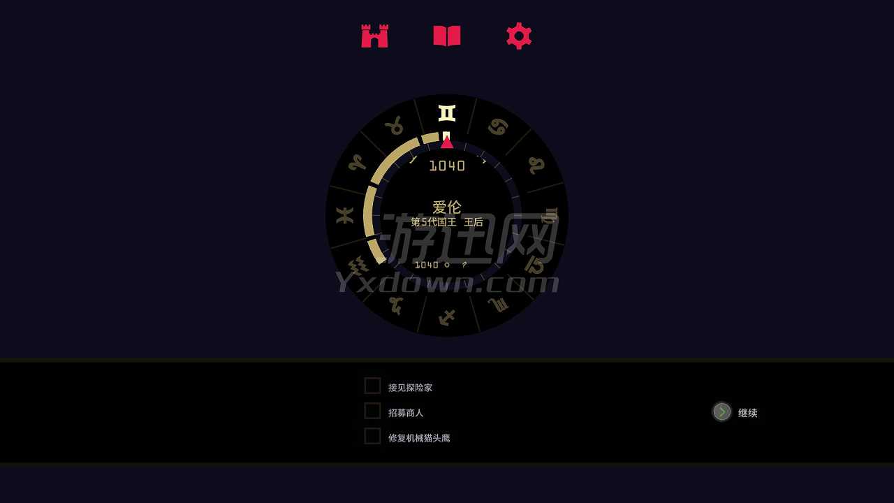 王权2：女王陛下截图5