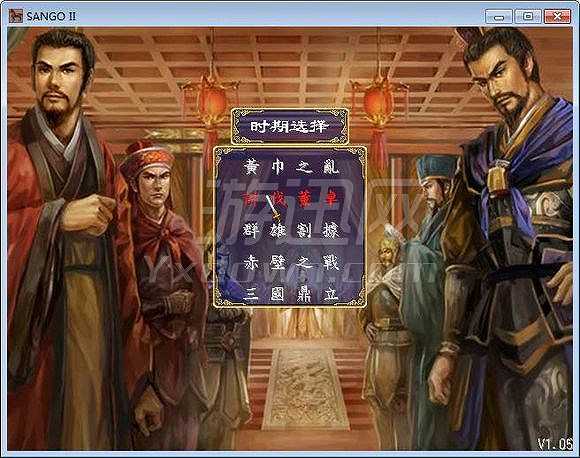 聚贤三国截图2