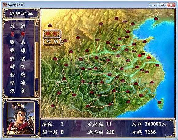 聚贤三国截图3