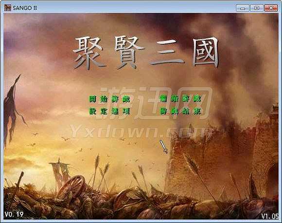 聚贤三国截图4