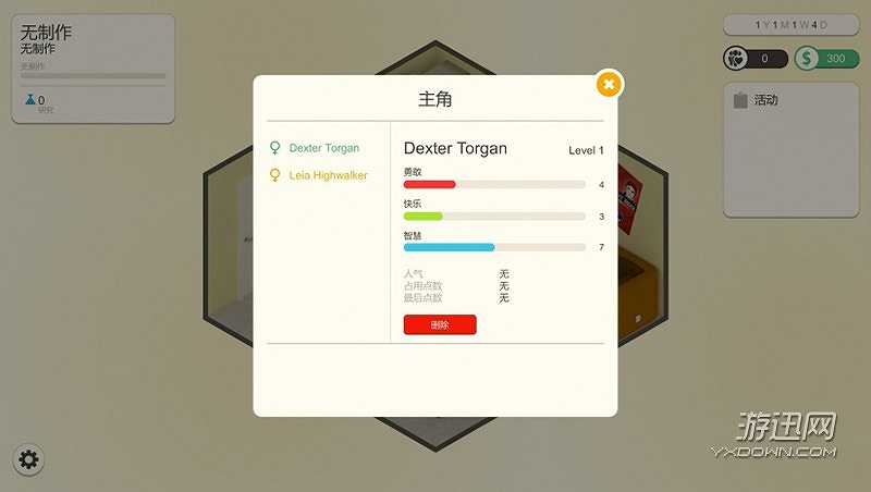 连续剧工厂截图5