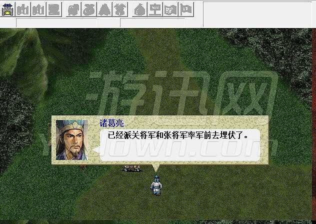 新三国孔明传6.1截图2