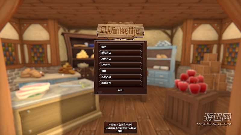 温克利小屋截图2