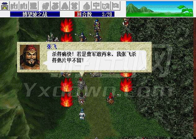 新三国孔明传6.1截图6