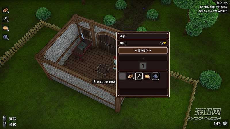 温克利小屋截图4