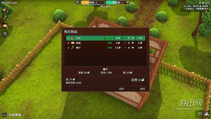 温克利小屋截图5