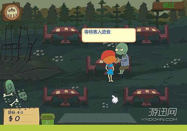 丧尸餐厅截图4