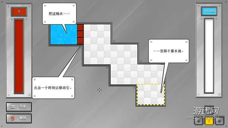 Briquid截图3