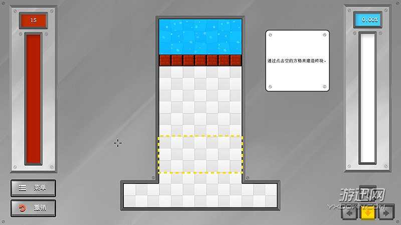 Briquid截图5