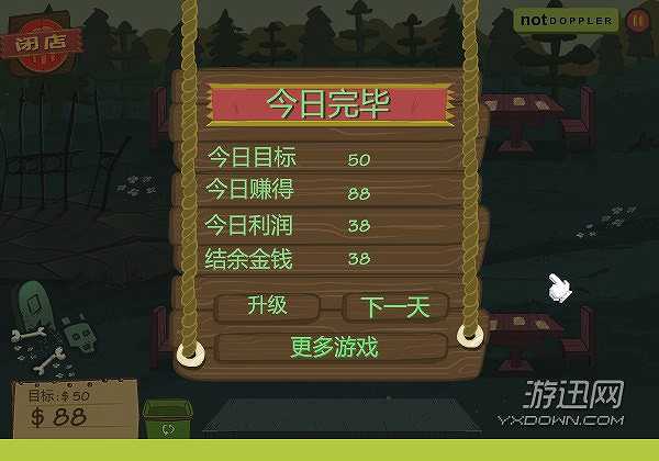 丧尸餐厅截图6
