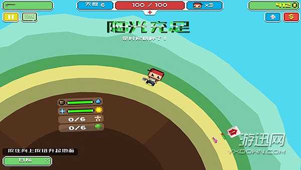 星球新世界截图2