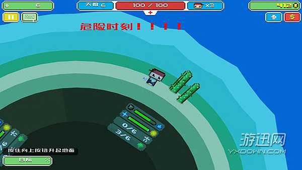 星球新世界截图3