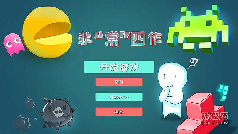 非常四作截图2