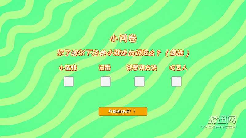 非常四作截图3