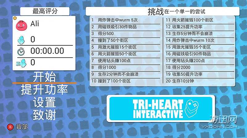Terrawurm截图2
