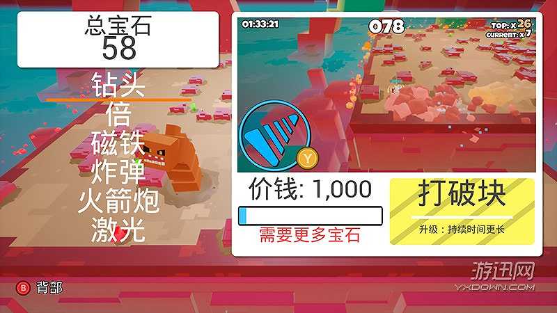 Terrawurm截图5