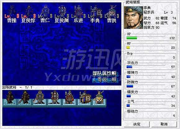 三国续曹操传截图4