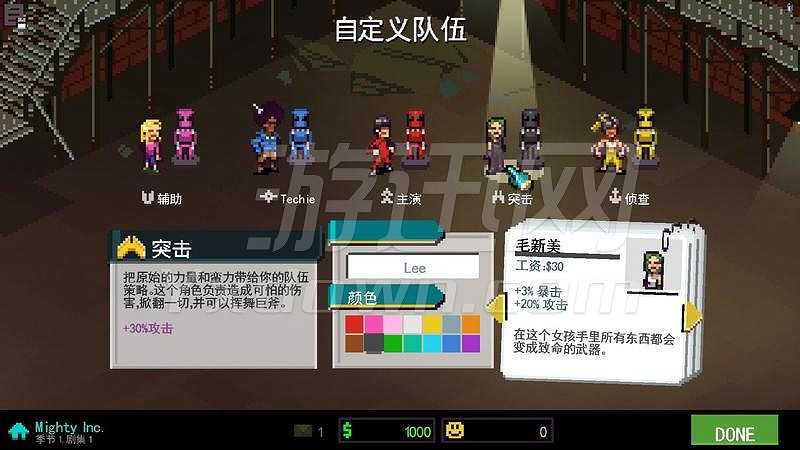 彩度战队截图2