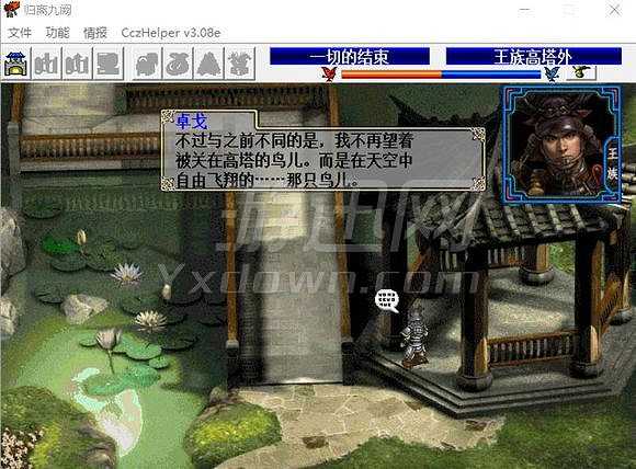 归离九阙截图4