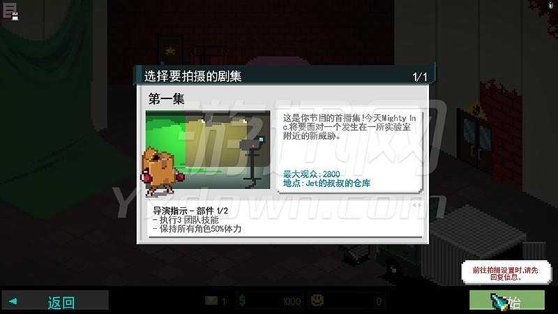彩度战队截图4