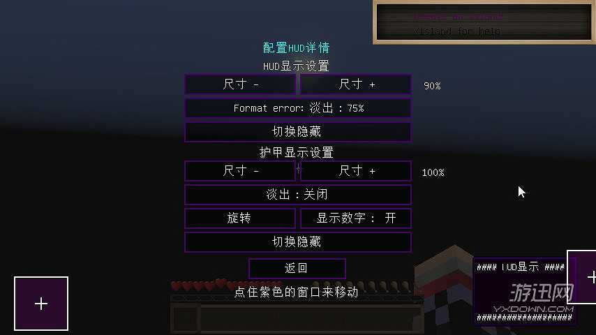 我的世界空岛生存1.12.2截图5