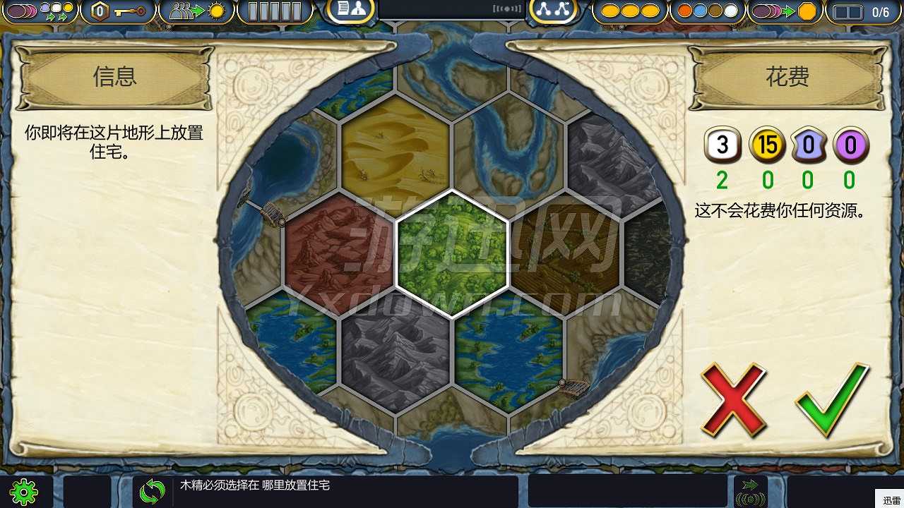 Terra Mystica截图4