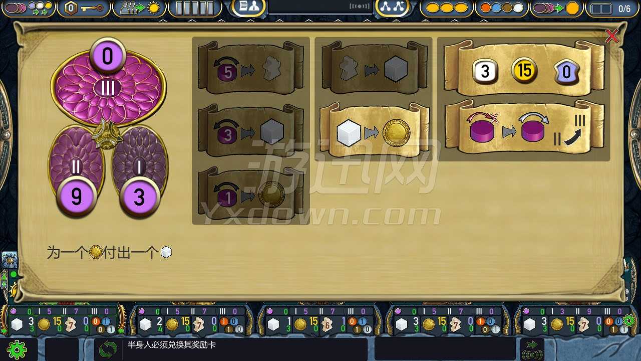 Terra Mystica截图5